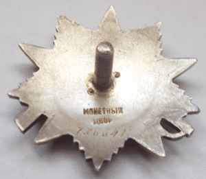 ОВ - 2 № 736 641.