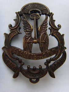 ЗНАК 2-ой ШКОЛЫ ШОФЕРОВ ПЕТРОГРАД 1918г. УНИКУМ