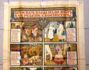 Плакат "Всем Вам бабы надо знать.." 1930-х годов