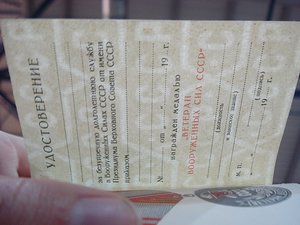 Удостоверение к медали "Ветеран вооруженных сил СССР" пустое