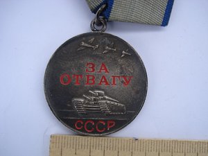 Медаль за отвагу №3511130 состояние люкс