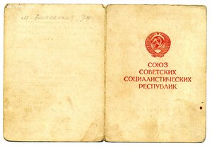 " За Освобождение Праги ". (15 ноября 1946г.)