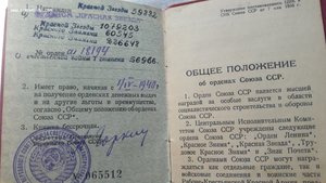 Комплект летчика 3КЗ 2БКЗ ОВ1 ОВ2 БЕРЛИН КАВКАЗ С ДОКУМЕНТАМ