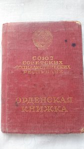 Комплект летчика 3КЗ 2БКЗ ОВ1 ОВ2 БЕРЛИН КАВКАЗ С ДОКУМЕНТАМ