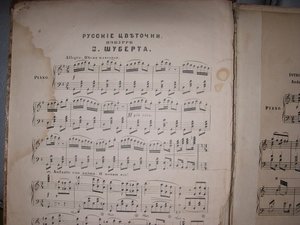 3 царские нотные тетради