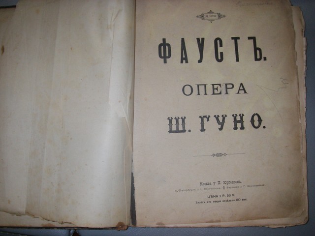 3 царские нотные тетради