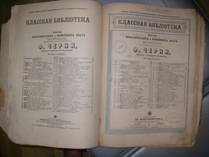 3 царские нотные тетради