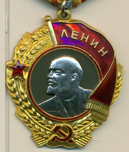 ЛЕНИН ____ Хороший сохран