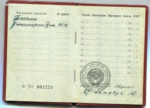 Хмель 3 ст.+док