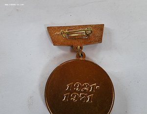 Знак 50 лет Госплану