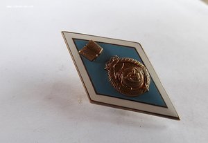 Знак Ромб об окончании педагогического вуза