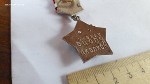 Знак ВЦСПС и ЦКВЛКСМ Наставник молодежи