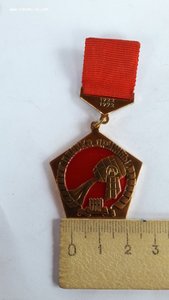 Знак Плавка дружбы