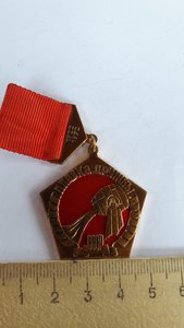 Знак Плавка дружбы