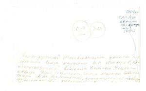 Три командующих.