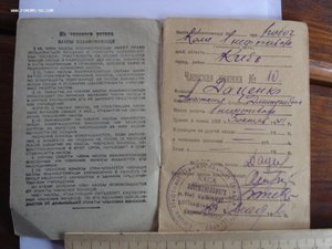 Членская книжка кассы взаимопомощи 41г