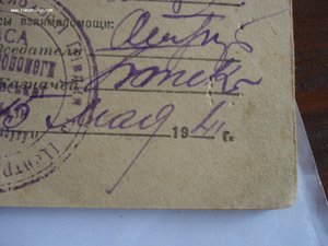 Членская книжка кассы взаимопомощи 41г