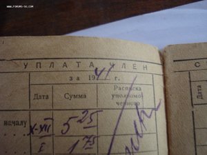 Членская книжка кассы взаимопомощи 41г