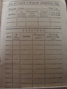 Членская книжка кассы взаимопомощи 41г