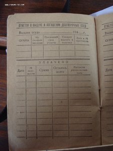 Членская книжка кассы взаимопомощи 41г