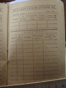 Членская книжка кассы взаимопомощи 41г