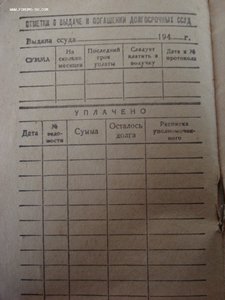 Членская книжка кассы взаимопомощи 41г