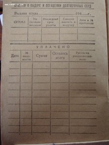 Членская книжка кассы взаимопомощи 41г