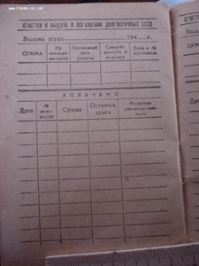 Членская книжка кассы взаимопомощи 41г