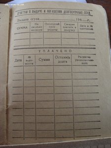 Членская книжка кассы взаимопомощи 41г