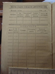 Членская книжка кассы взаимопомощи 41г