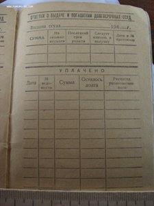 Членская книжка кассы взаимопомощи 41г