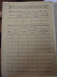 Членская книжка кассы взаимопомощи 41г