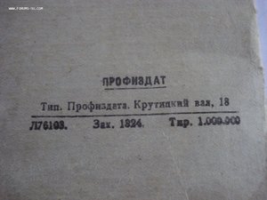 Членская книжка кассы взаимопомощи 41г