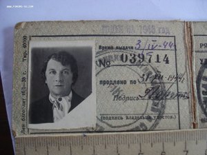 Удостоверение 1938г Народный комиссариат Путей Сообщения