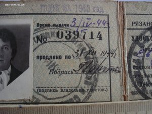 Удостоверение 1938г Народный комиссариат Путей Сообщения