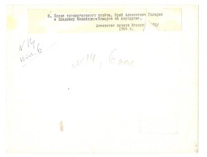 13 фото Космонавтов.