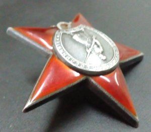 Красная Звезда № 65*** с пробивкой.