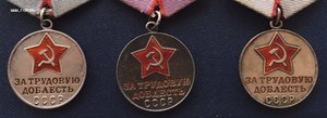 ТРУДОВАЯ ДОБЛЕСТЬ 3шт