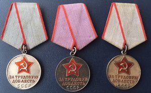 ТРУДОВАЯ ДОБЛЕСТЬ 3шт