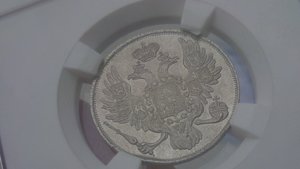 3 рубля 1832 ННР MS61