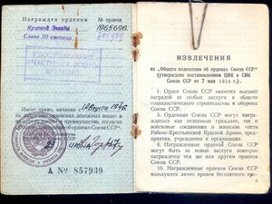 ОВ-1 (ю) + Слава-3 + КЗ  на доках. На одного