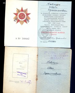 ОВ-1 (ю) + Слава-3 + КЗ  на доках. На одного