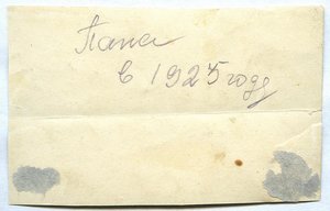 Рабоче-Крестьянская милиция, 1927 год.