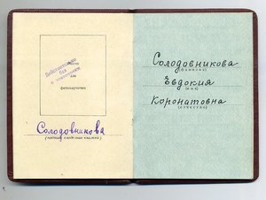 ОЛ 211189, док. ЛЮКС