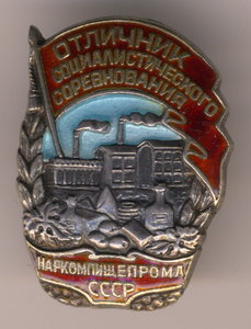 ОСС наркомпищепрома СССР №6352