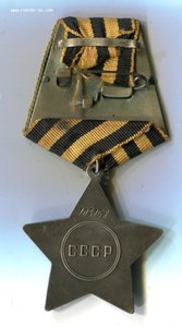 Слава 3ст 703158