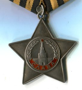 Слава 3ст 703158