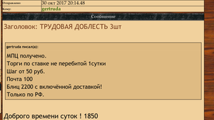 ТРУДОВАЯ ДОБЛЕСТЬ 3шт