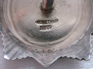 Богдан Хмельницкий 3 степени.