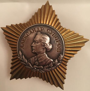 Суворов 2  степени.